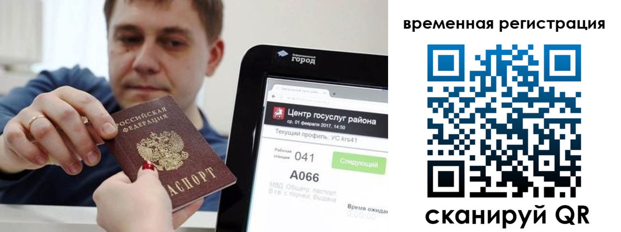 прописка для кредита в Тереке
