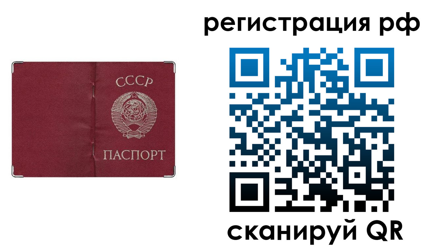 временная регистрация надежно в Тереке