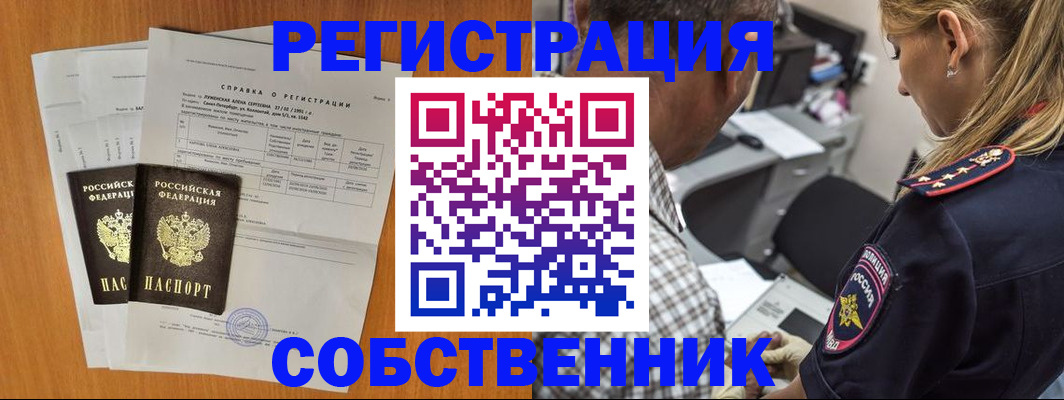 временная прописка в Тереке