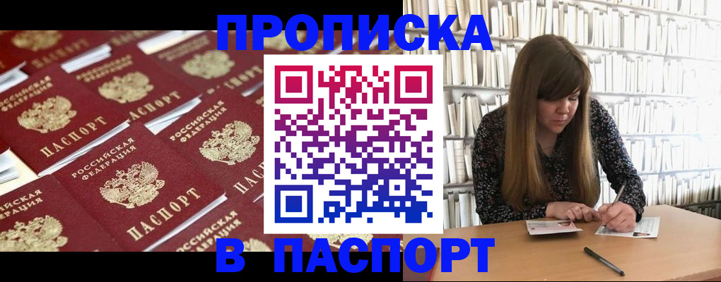 найти адрес прописки в Тереке