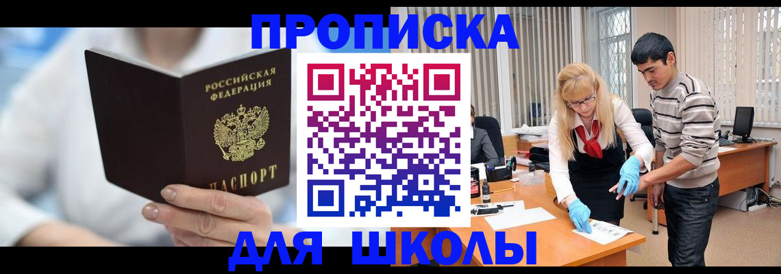 прописка в Тереке