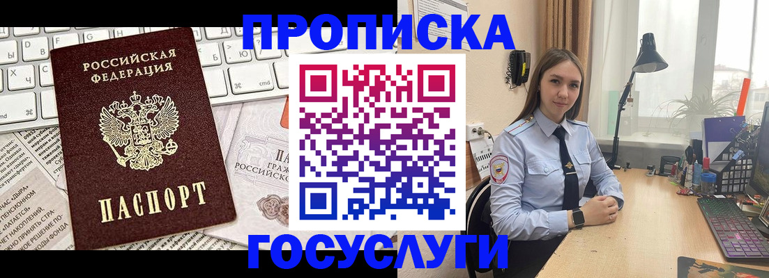 прописка в квартире в Тереке