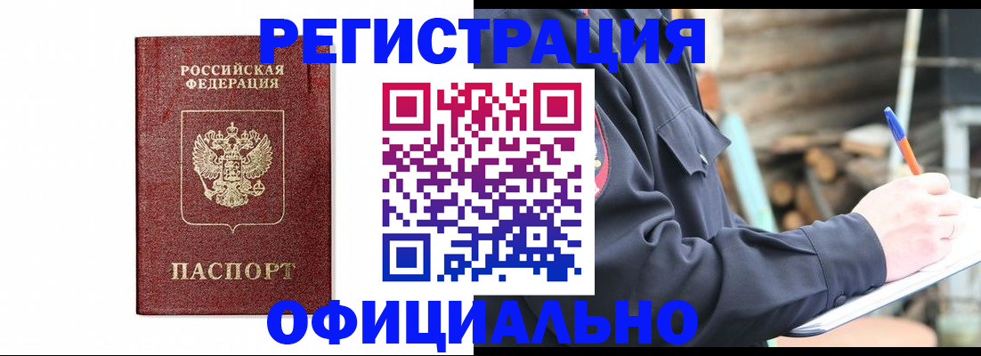 прописка для кредита в Тереке