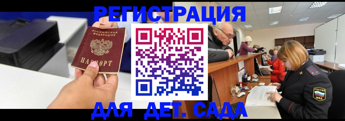 временная регистрация купить в Тереке