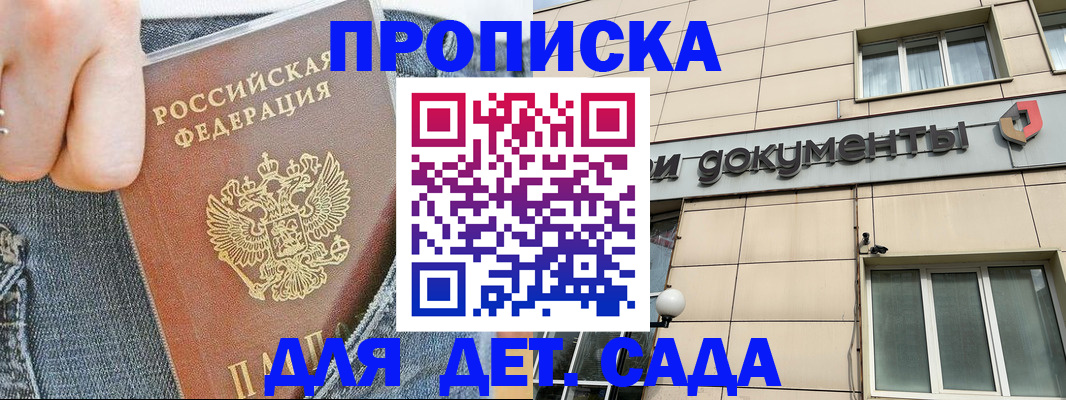 пропишу в квартире в Тереке
