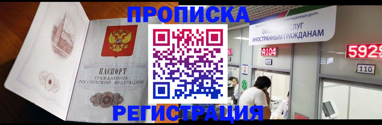 временная регистрация госуслуги в Тереке